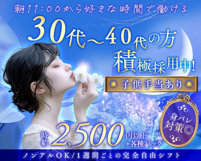 【昼・夜】Bar Lounge Asteria（アステリア）(梅田昼キャバ・朝キャバ)の求人・体験入店情報
