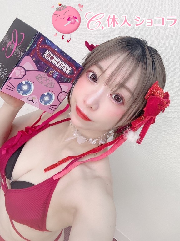 夜遊びショコラ選手権 デールの投稿