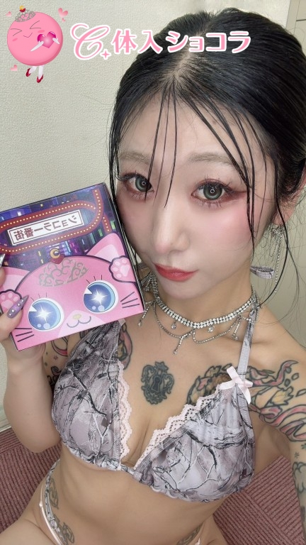 夜遊びショコラ選手権 デイジーの投稿