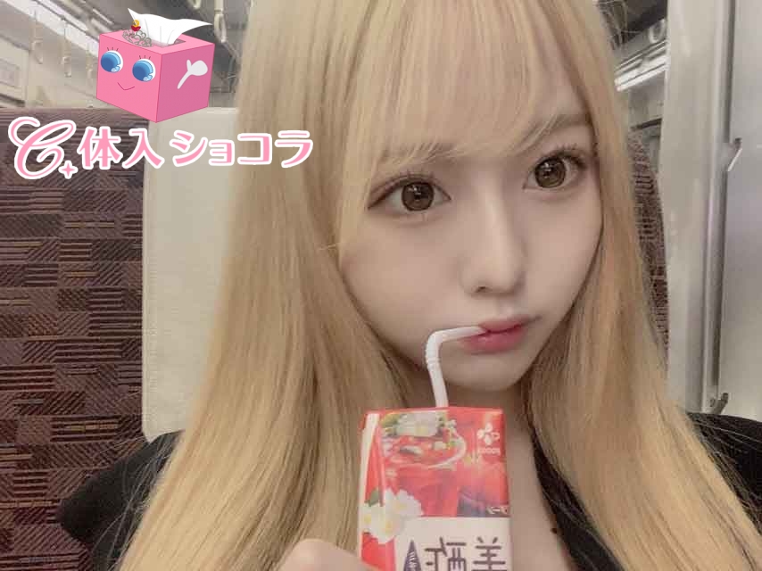 夜遊びショコラ選手権 さらの投稿