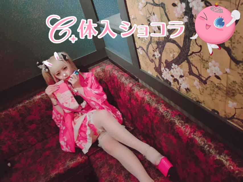 夜遊びショコラ選手権 いちごみるく みうの投稿
