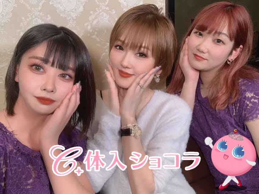 夜遊びショコラ選手権 わかなママの投稿