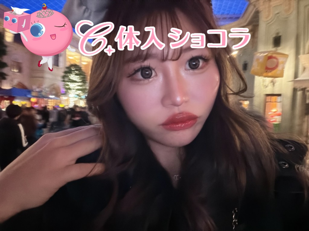 夜遊びショコラ選手権 あかねの投稿