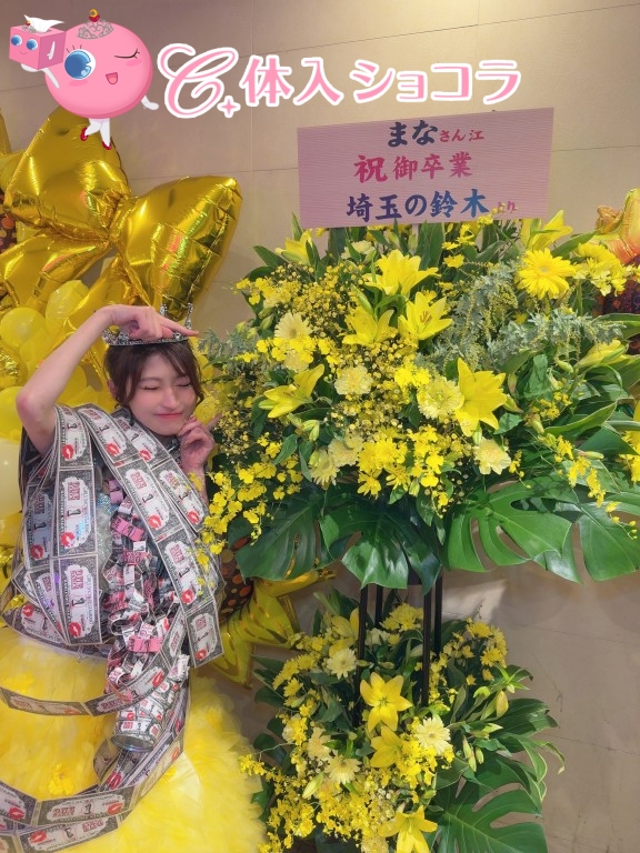 夜遊びショコラ選手権 まなの投稿