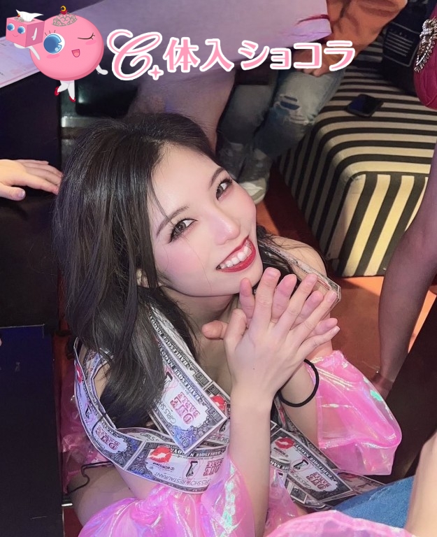 夜遊びショコラ選手権 れいかの投稿
