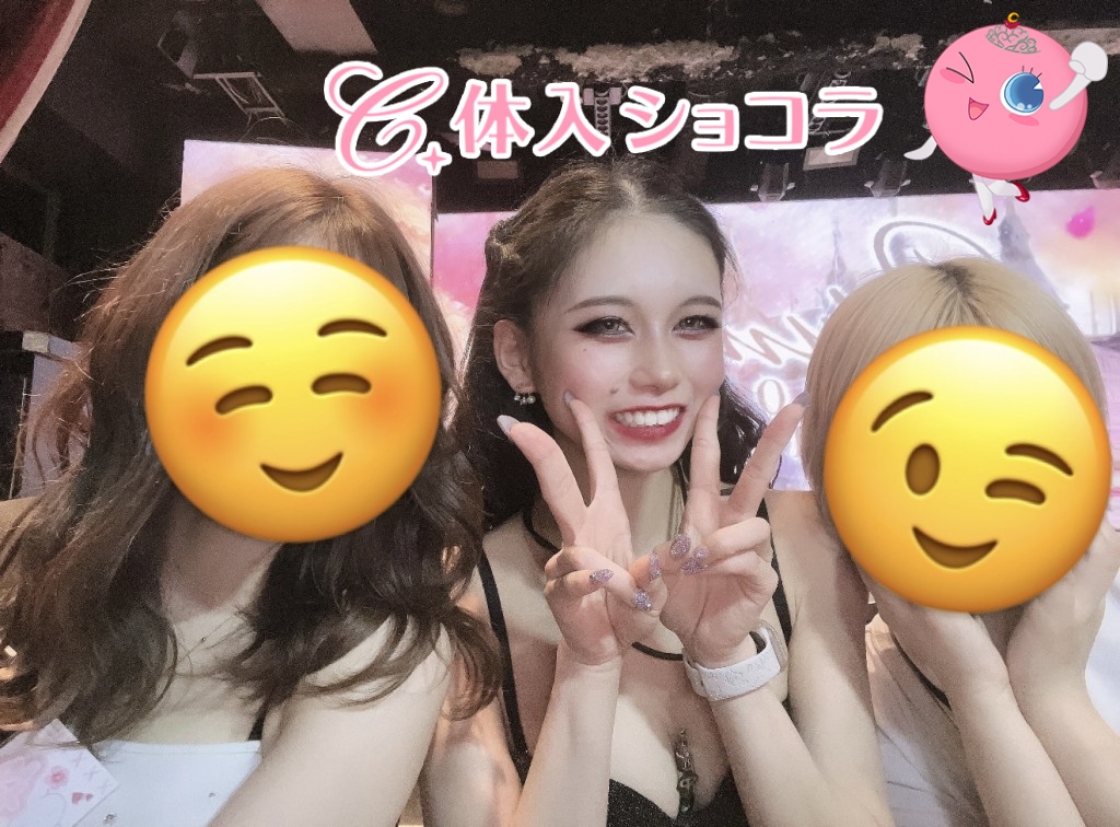 夜遊びショコラ選手権 ななみの投稿