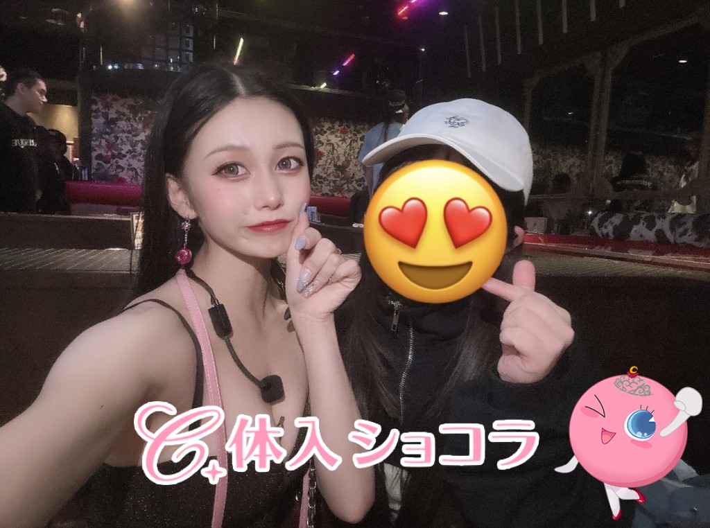 夜遊びショコラ選手権 ななみの投稿