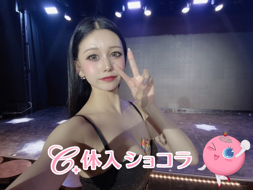 夜遊びショコラ選手権 ななみの投稿