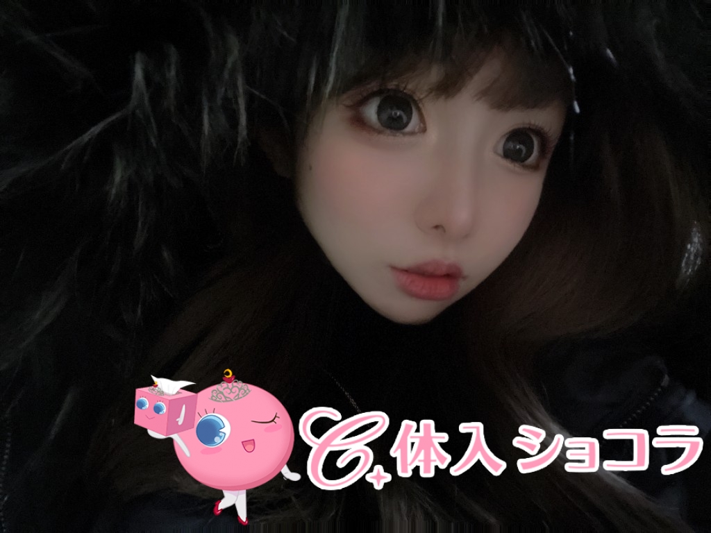 夜遊びショコラ選手権 ゆあの投稿