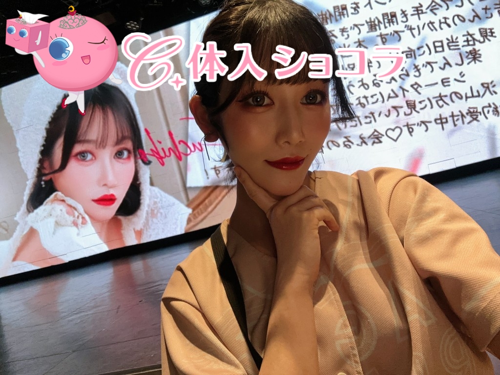 夜遊びショコラ選手権 フチ子の投稿