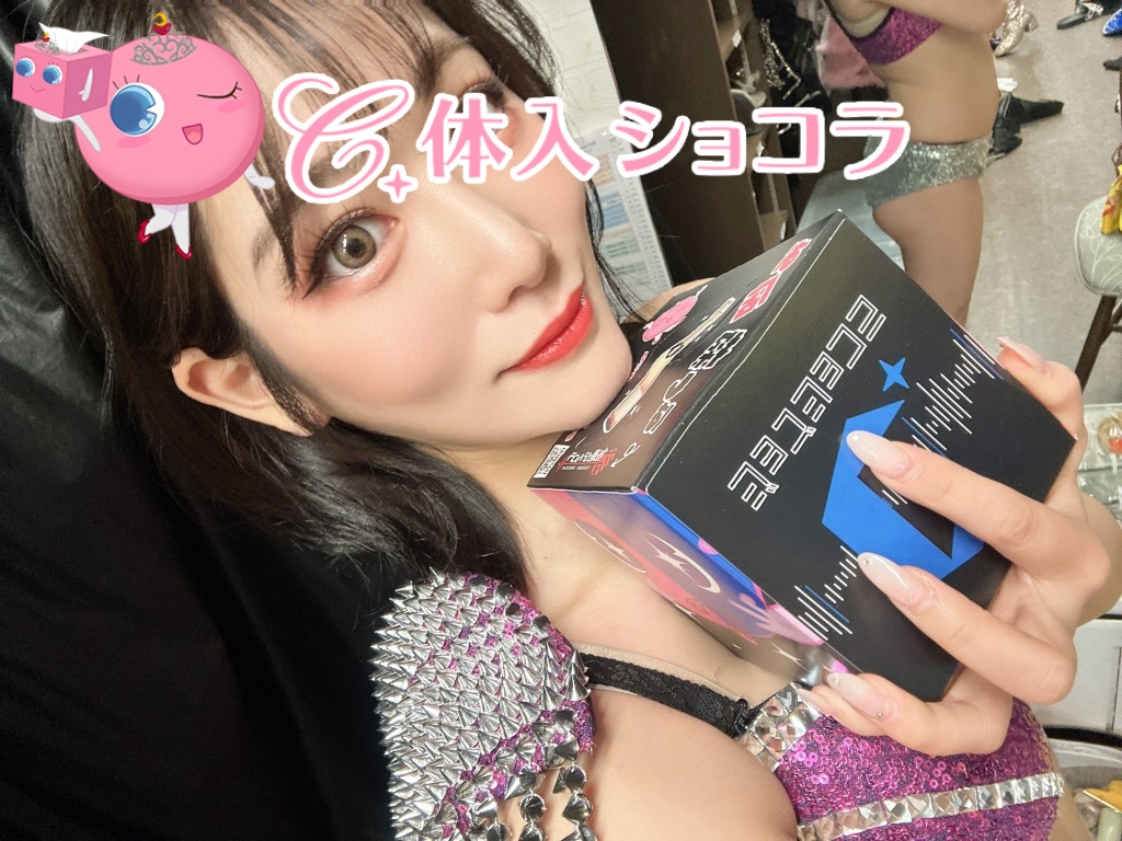 夜遊びショコラ選手権 フチ子の投稿