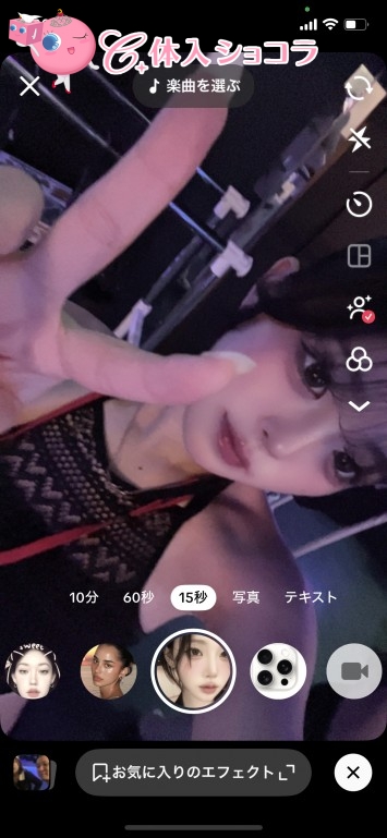 夜遊びショコラ選手権 まなの投稿