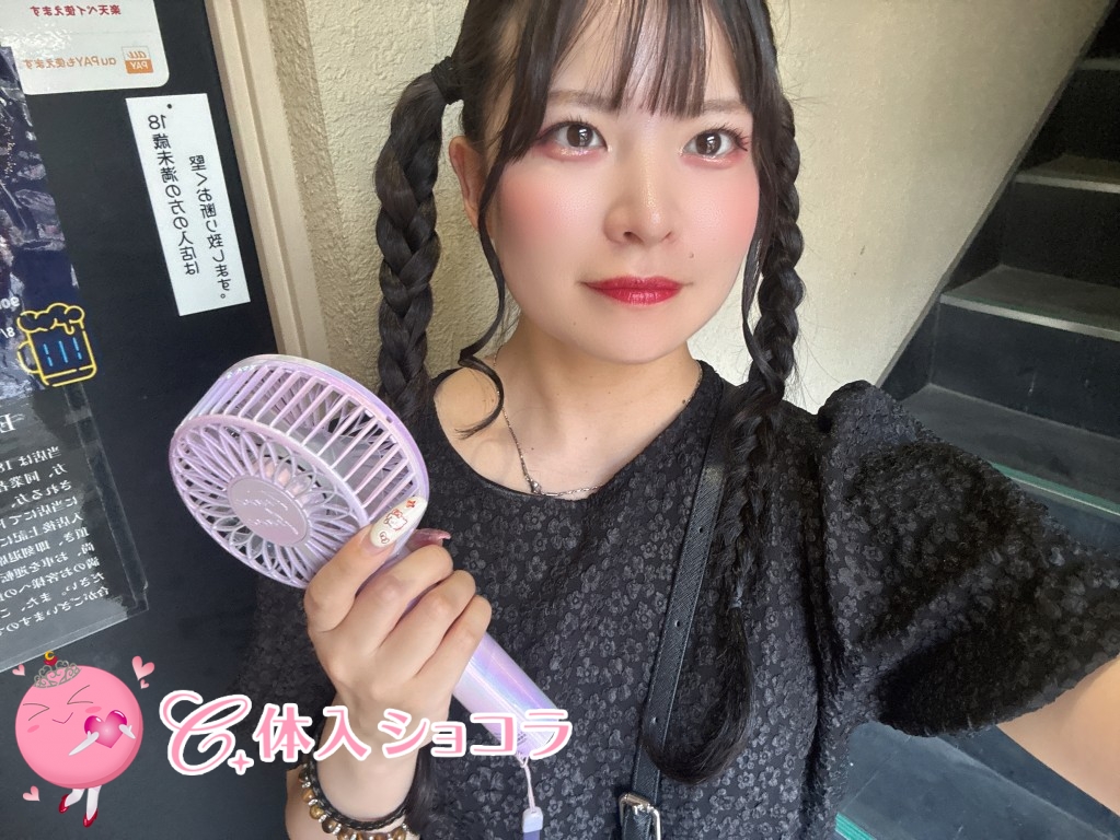 夜遊びショコラ選手権 にいなの投稿