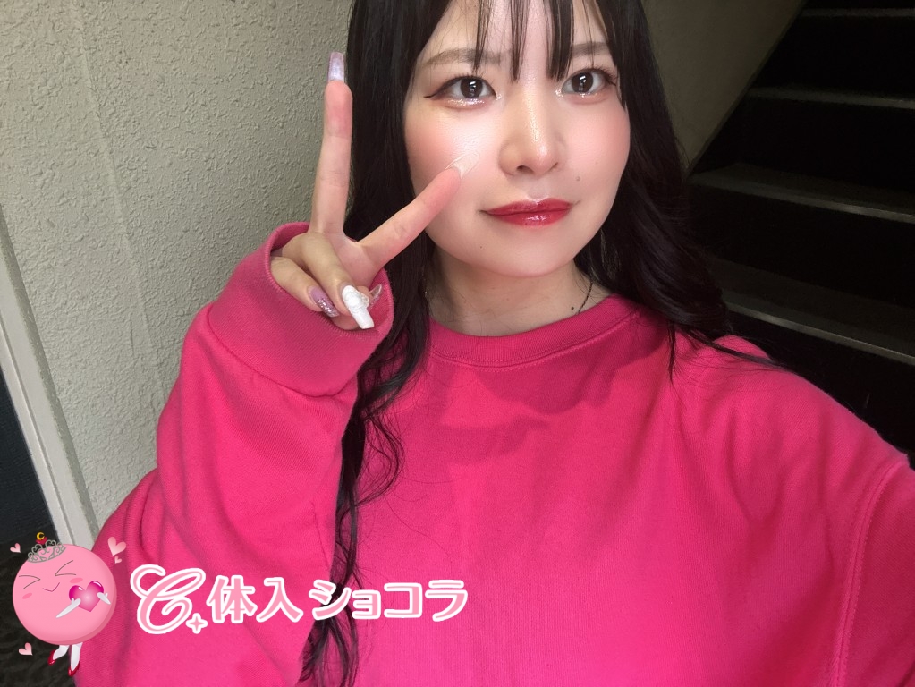 夜遊びショコラ選手権 にいなの投稿