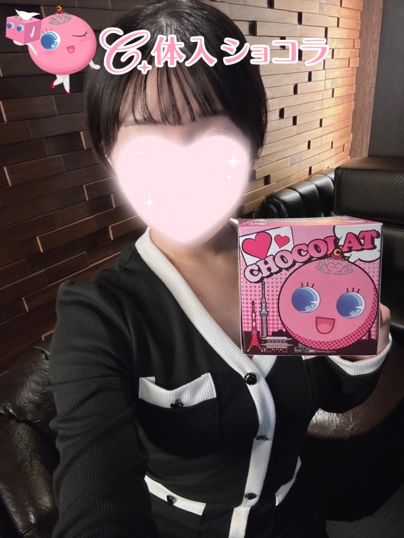 夜遊びショコラ選手権 さらの投稿