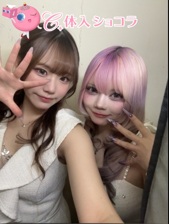 夜遊びショコラ選手権 愛咲 結空の投稿