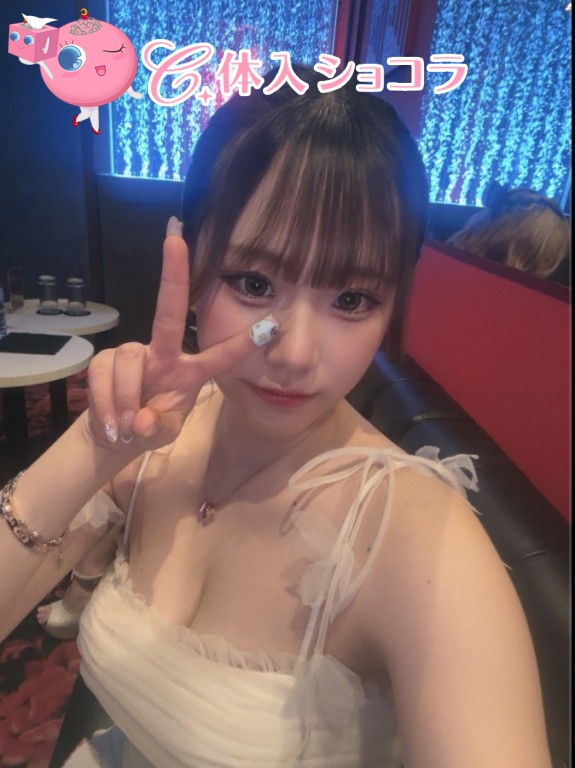 夜遊びショコラ選手権 愛咲 結空の投稿