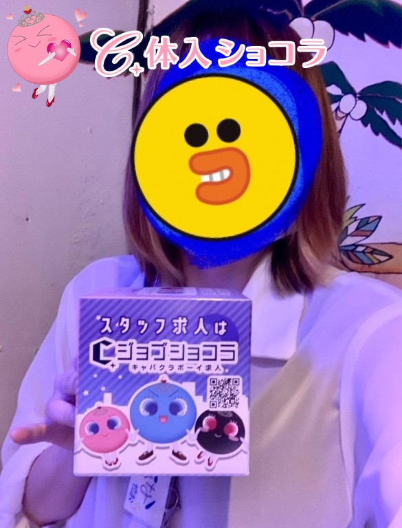 夜遊びショコラ選手権 りあなの投稿