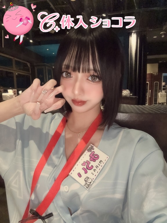 夜遊びショコラ選手権 みらいの投稿