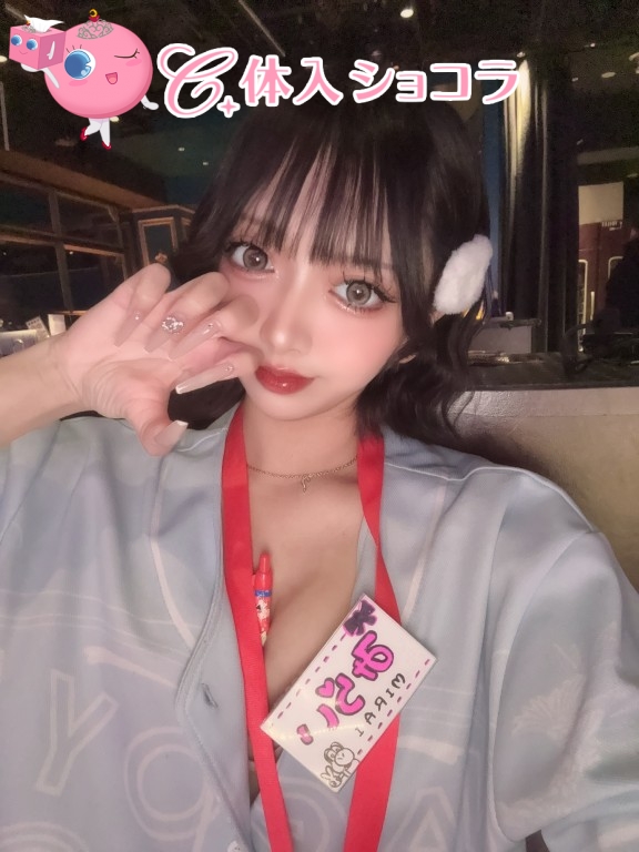 夜遊びショコラ選手権 みらいの投稿