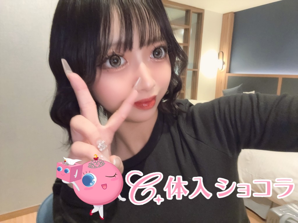 夜遊びショコラ選手権 みらいの投稿