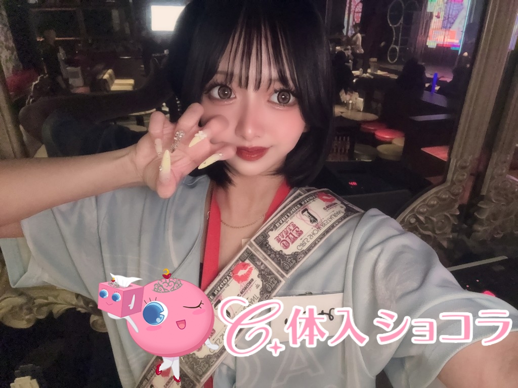 夜遊びショコラ選手権 みらいの投稿