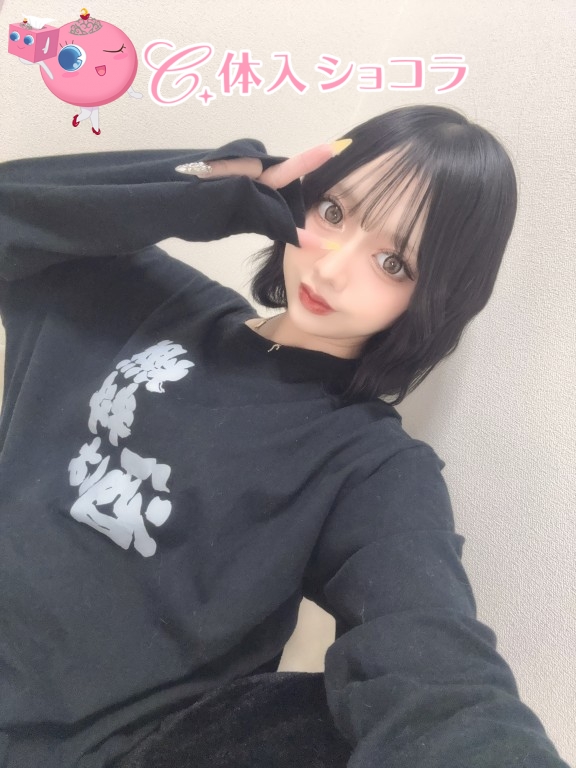 夜遊びショコラ選手権 みらいの投稿
