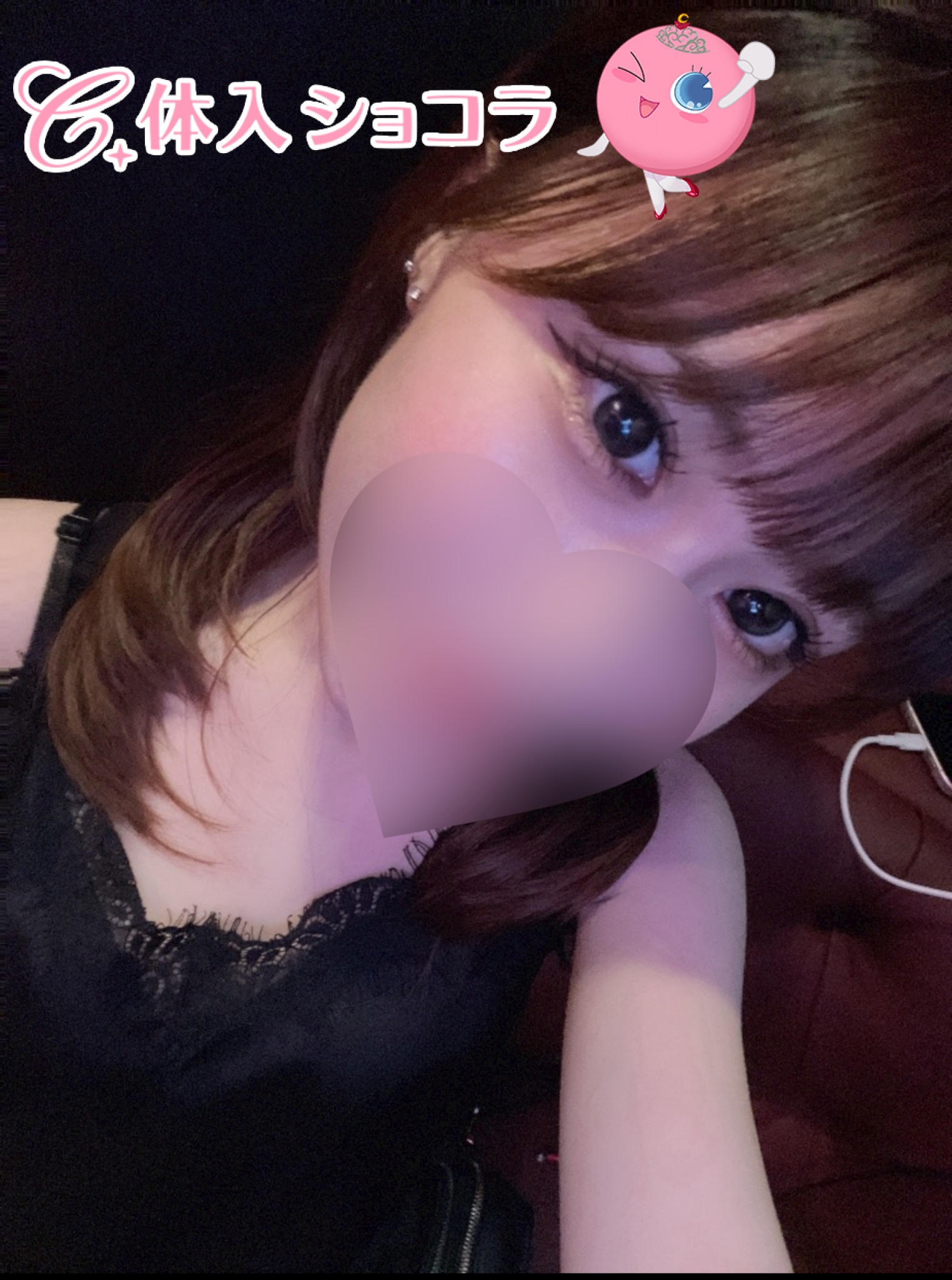 夜遊びショコラ選手権 かすみの投稿