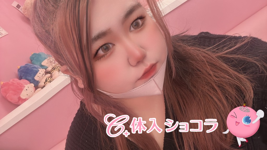 夜遊びショコラ選手権 酒ノ宮ななみの投稿