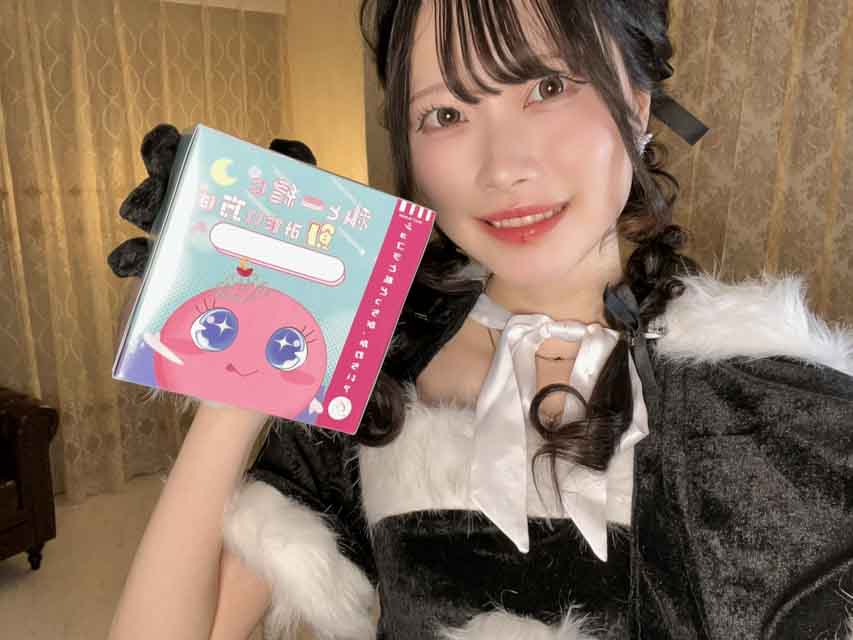 夜遊びショコラ選手権 つきの投稿