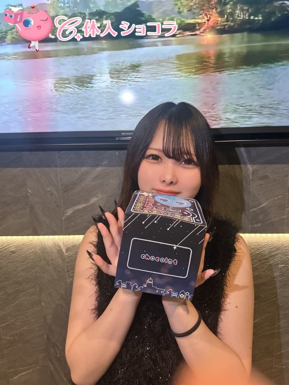 夜遊びショコラ選手権 なぎの投稿