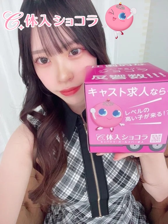 夜遊びショコラ選手権 あんの投稿