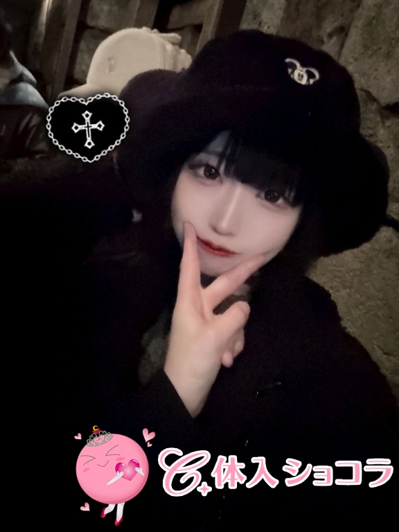 夜遊びショコラ選手権 ねむの投稿