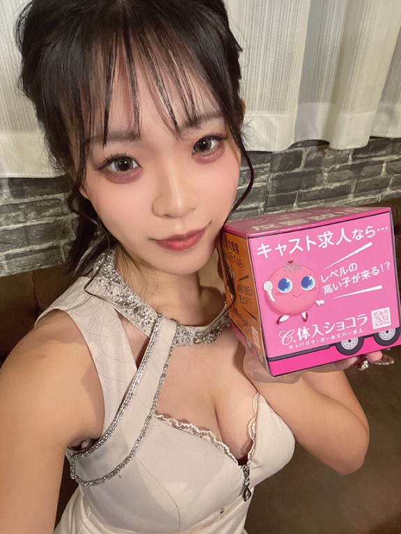 夜遊びショコラ選手権 ちはるの投稿