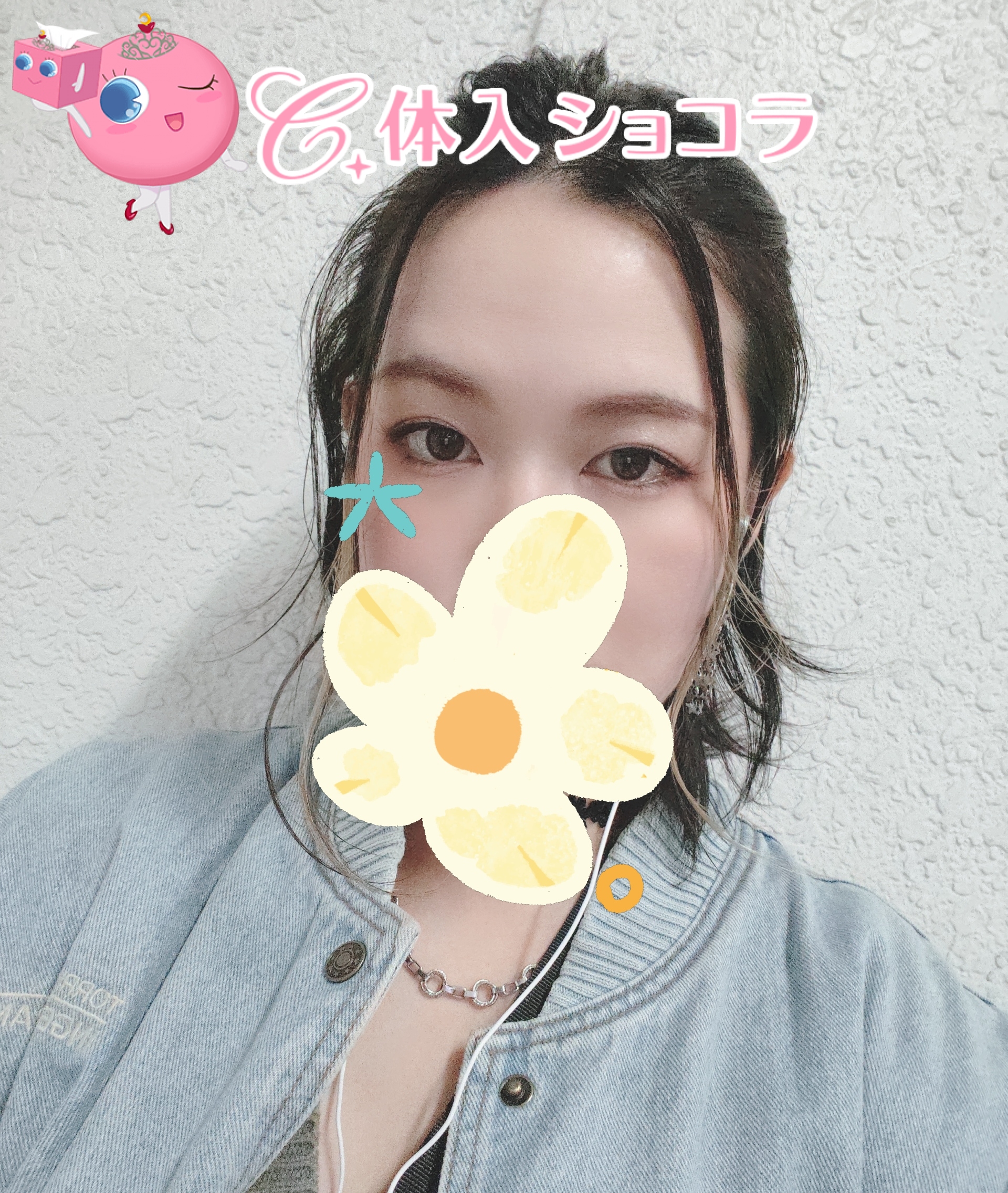 夜遊びショコラ選手権 あやみの投稿