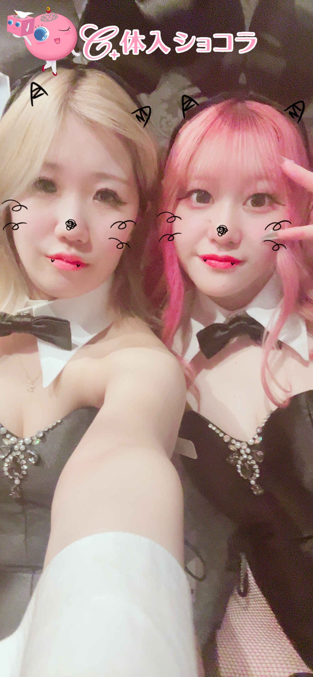 夜遊びショコラ選手権 じゅりの投稿