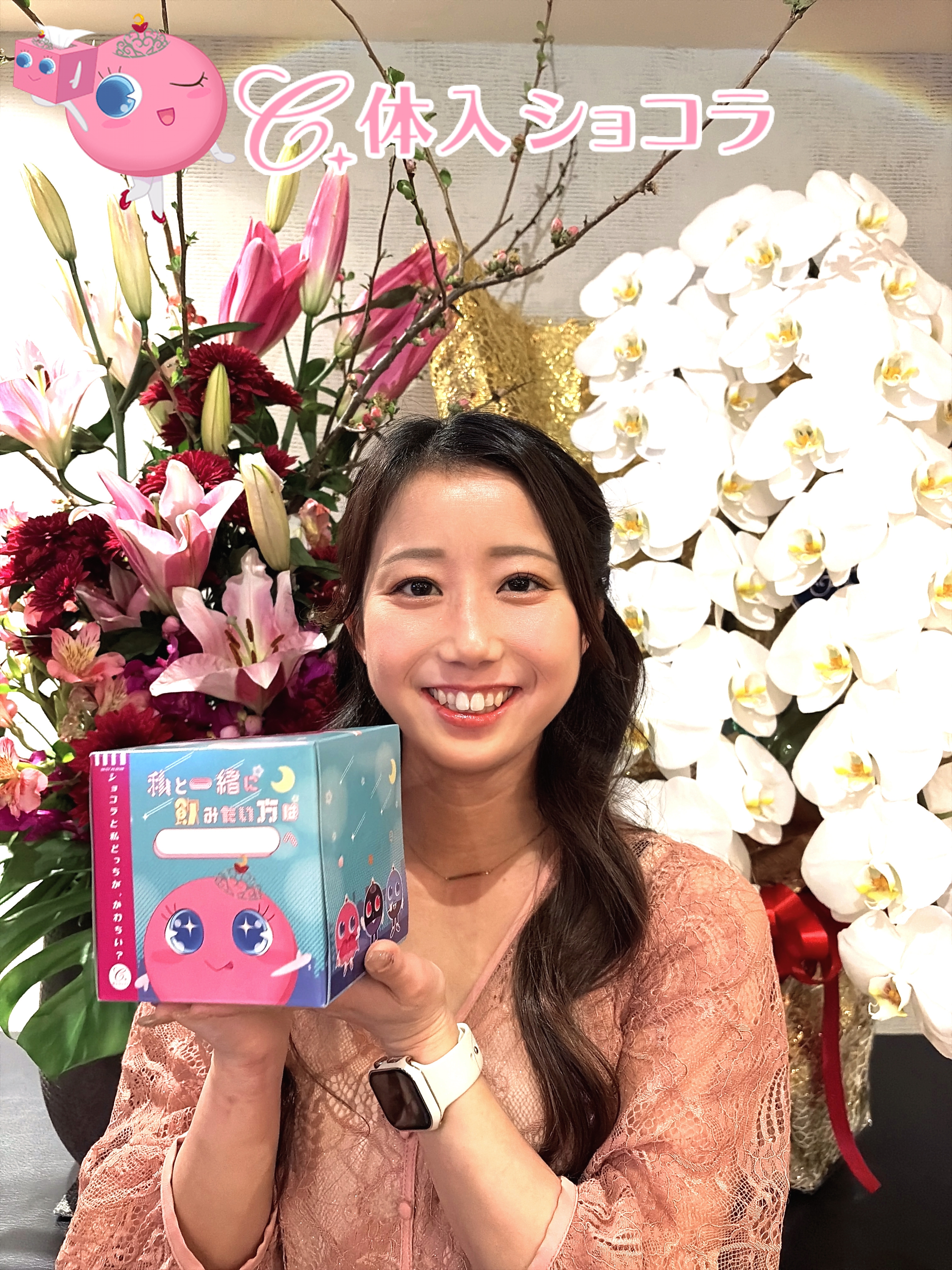 夜遊びショコラ選手権 みづきの投稿