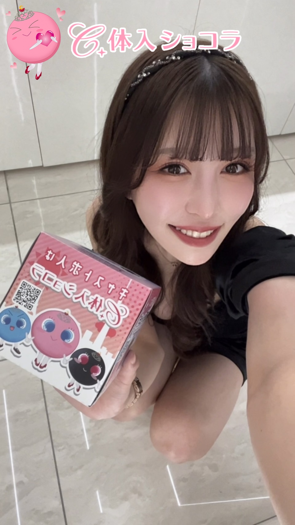 夜遊びショコラ選手権 まなの投稿