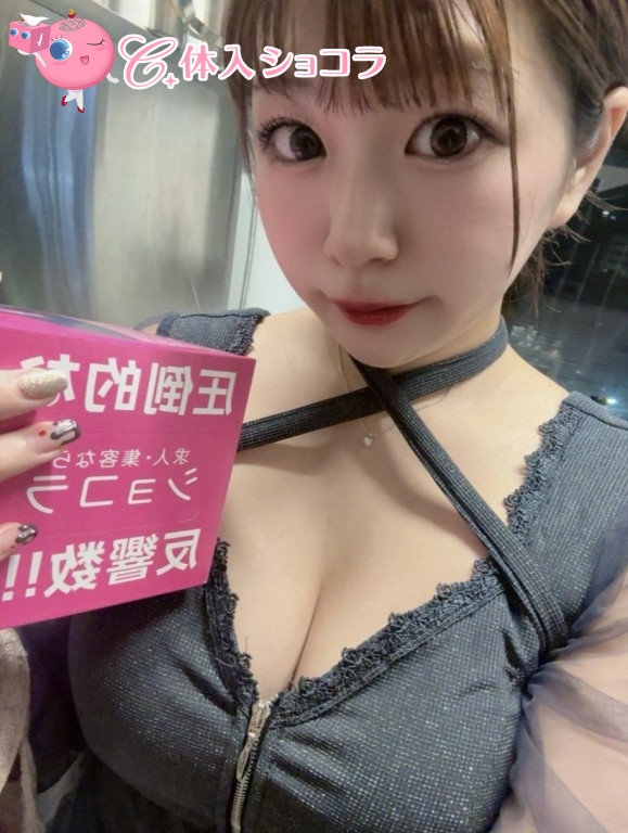 夜遊びショコラ選手権 あさかの投稿