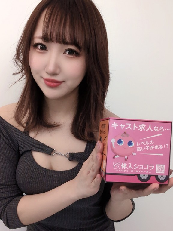 夜遊びショコラ選手権 ヘリオスの投稿