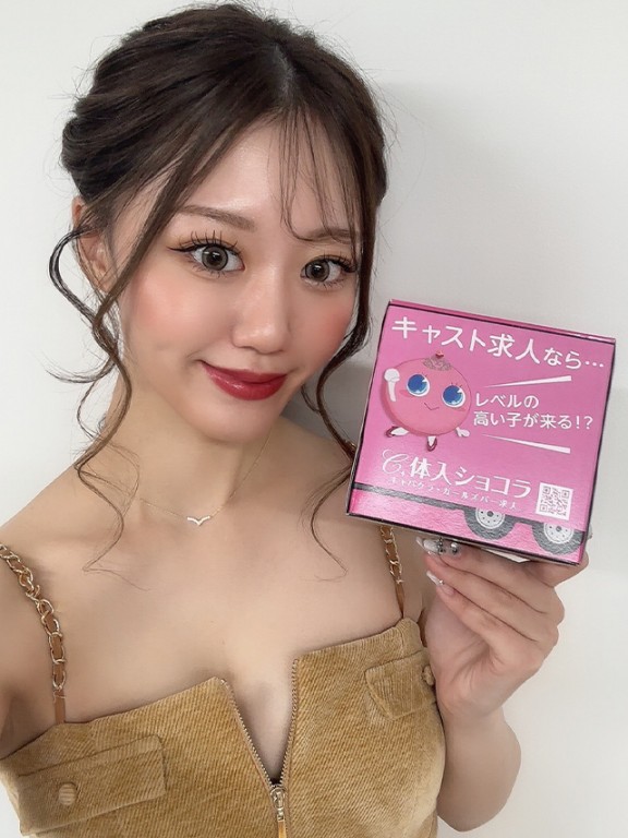 夜遊びショコラ選手権 あゆの投稿