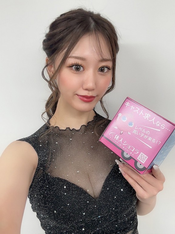 夜遊びショコラ選手権 あゆの投稿