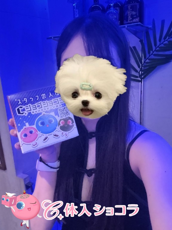 夜遊びショコラ選手権 さやの投稿