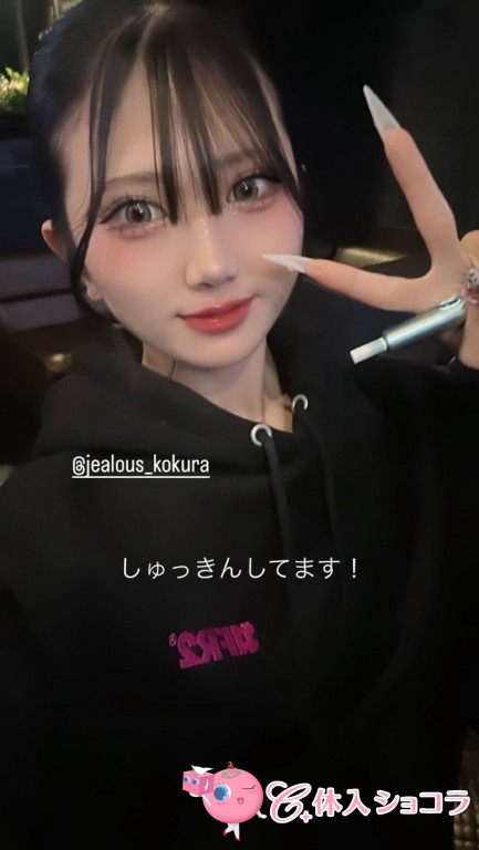 夜遊びショコラ選手権 ゆうなの投稿