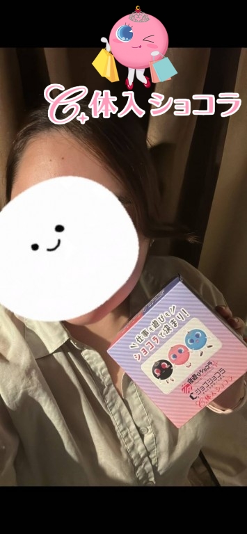 夜遊びショコラ選手権 ちかの投稿