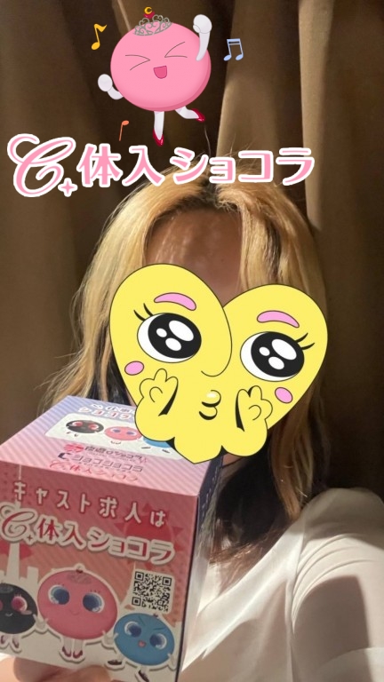 夜遊びショコラ選手権 まあやの投稿