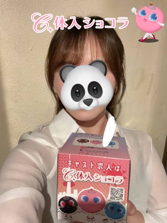 夜遊びショコラ選手権 あのの投稿