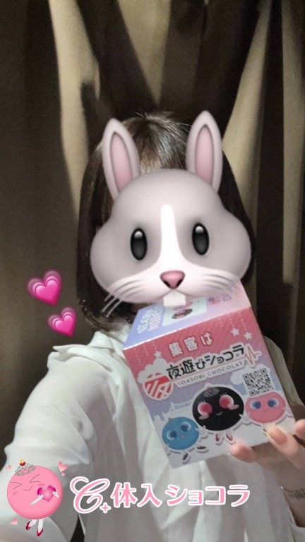 夜遊びショコラ選手権 にこの投稿