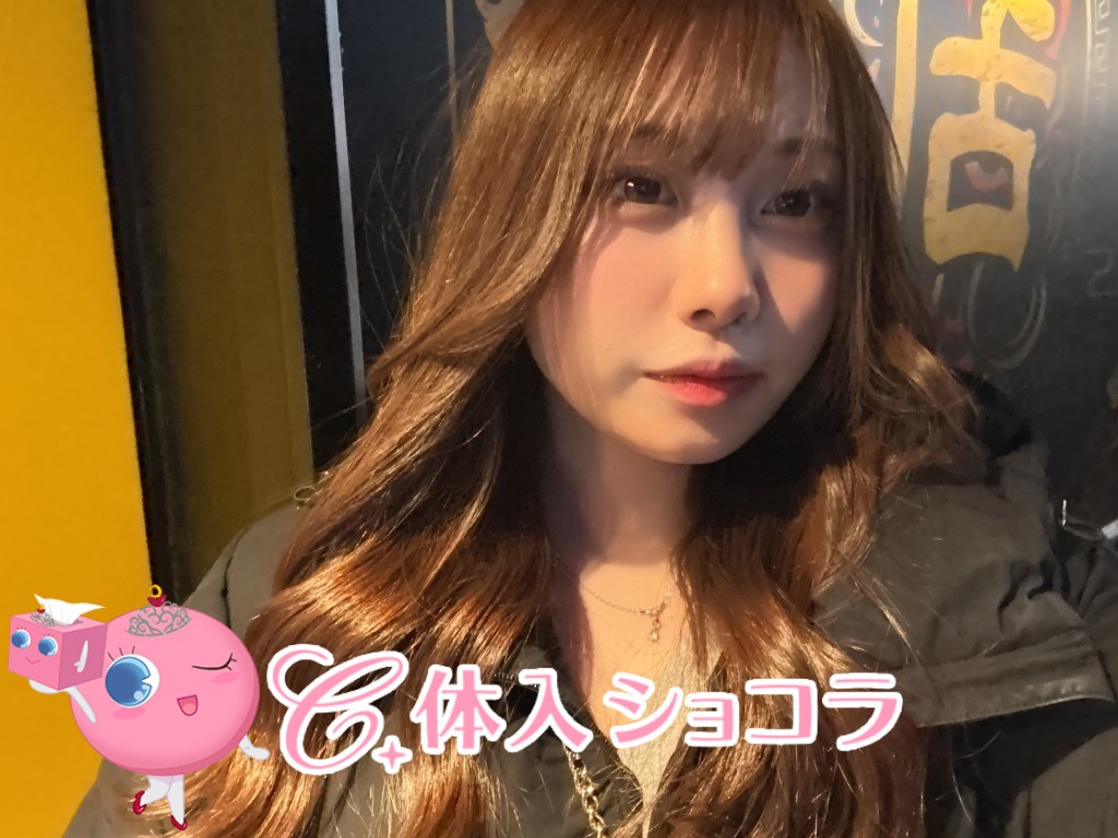 夜遊びショコラ選手権 ひなの投稿