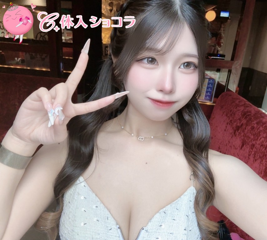 夜遊びショコラ選手権 瀬々奈 つゆの投稿